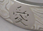 chinese_symbol_mokume.jpg