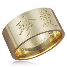 Chinese Character Wedding Ring 