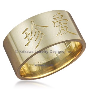 Chinese Character Wedding Ring