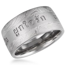 Mokume Flush Stripe Wide Wedding Band with Words