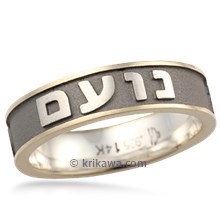 Design Your Own Word Ring 2 