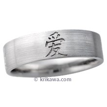 Chinese Character Wedding Ring with symbol for love