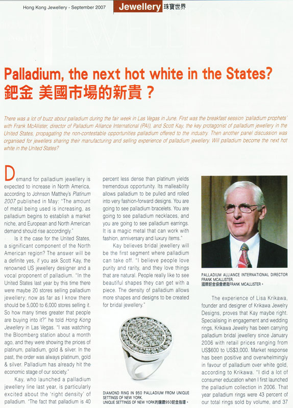 Hong Kong Jewellery Magazine September 2007 Article